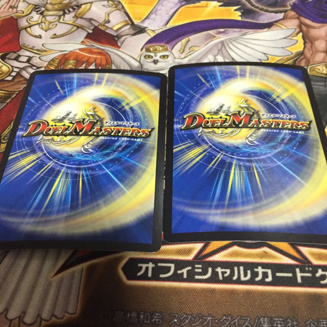 マスタースパーク