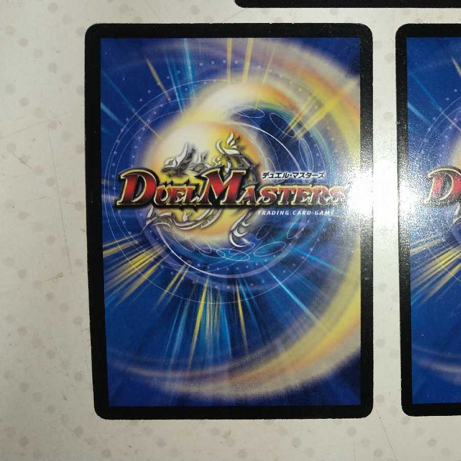 Psychic Holy Dragon Siden Galaxy SR 25/84/Y6