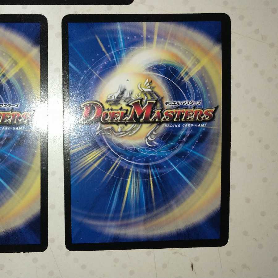 Psychic Holy Dragon Siden Galaxy SR 25/84/Y6