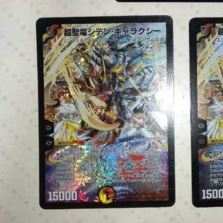 Psychic Holy Dragon Siden Galaxy SR 25/84/Y6