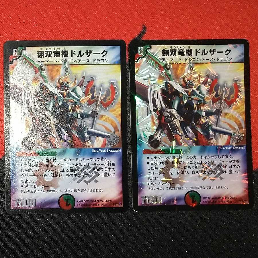 [Damaged goods] Warriors Dragon Machine Dorzak P27/Y3