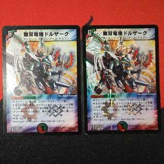 [Damaged goods] Warriors Dragon Machine Dorzak P27/Y3