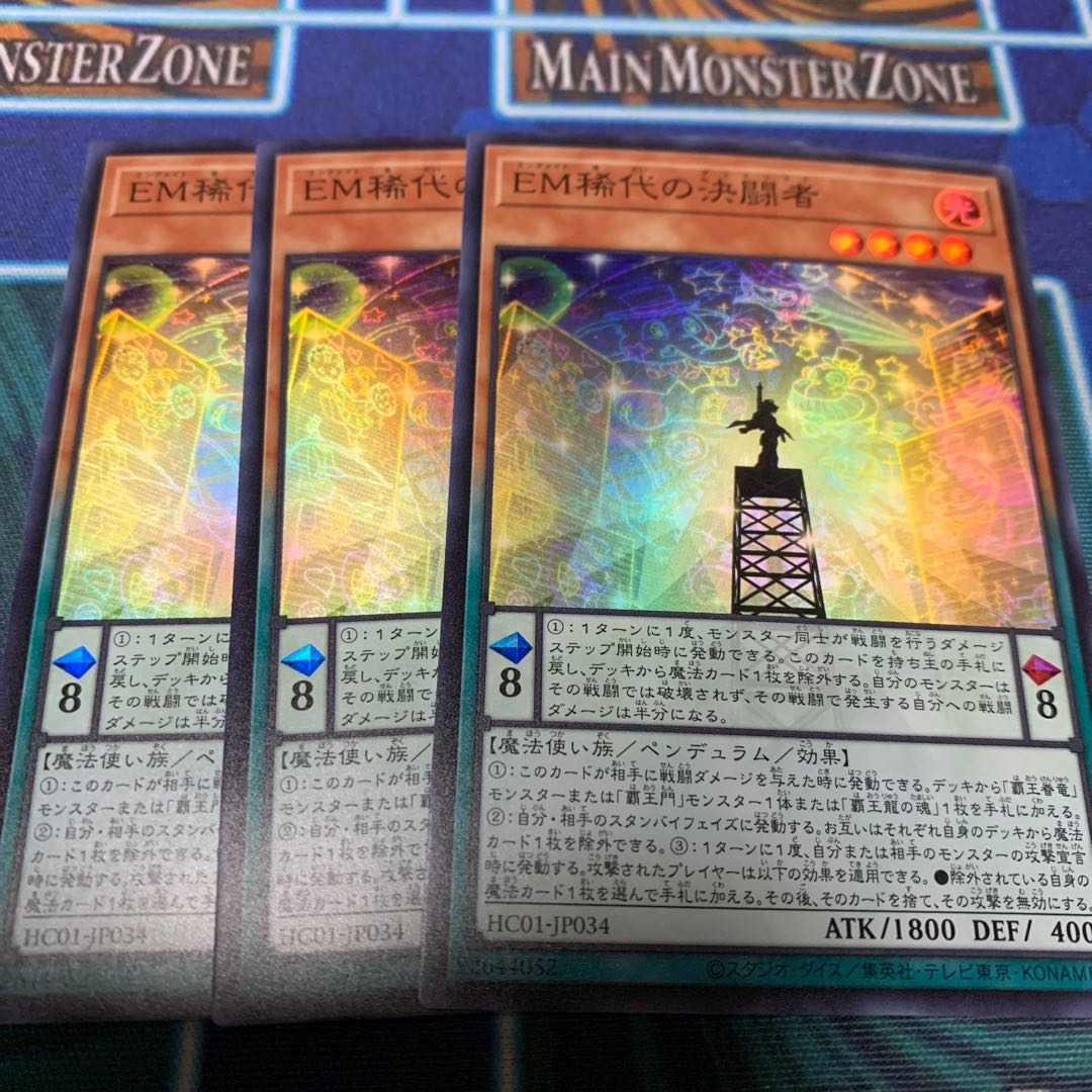 EM Rare Decisive Fighters Super Rare