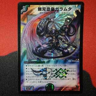 【可品】無双恐皇ガラムタ SR S5/S5