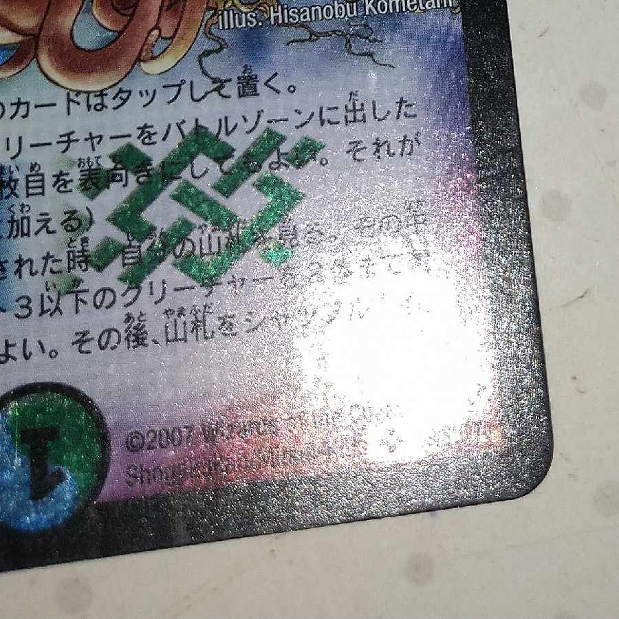 Mephisto, the ice claw of armor SR S9/S10/Y6