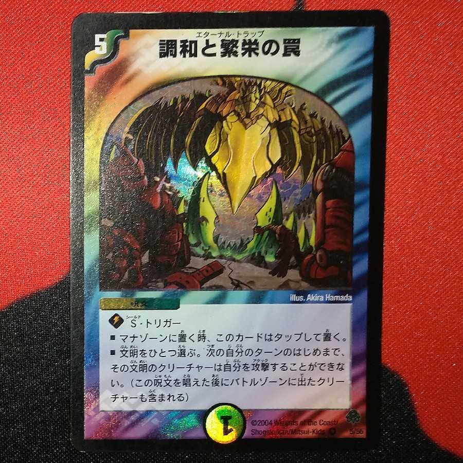 [Available] Miraculous Truce VR 5/55