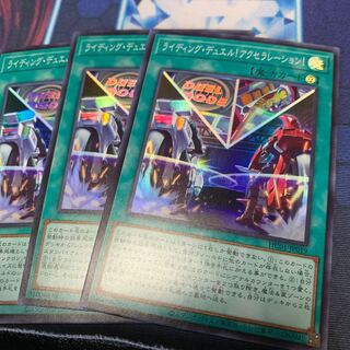Riding Duel! Acceleration! Super Rare