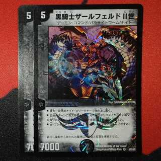 Black Knight Saalfeld II VR 3/55/Y7