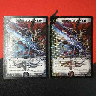 Good] Evil Eye Emperor Romanov I SR S6/S10/Y7