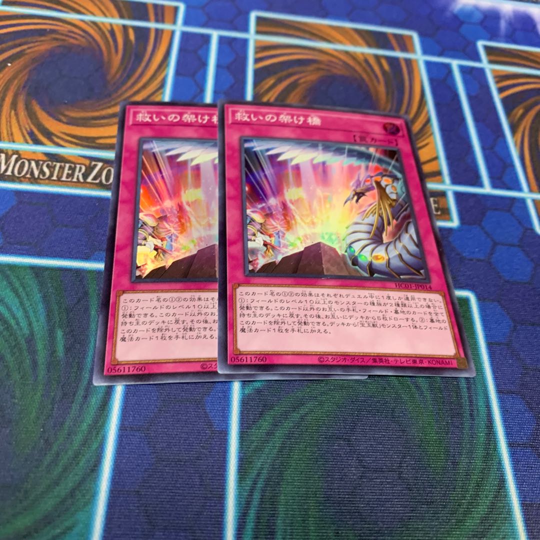 Bridge of Redeem Super Rare