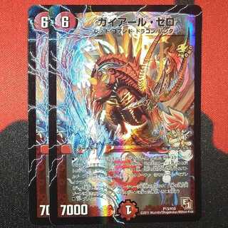 Gaial Zero [purchase bonus item]! Hinata junk!