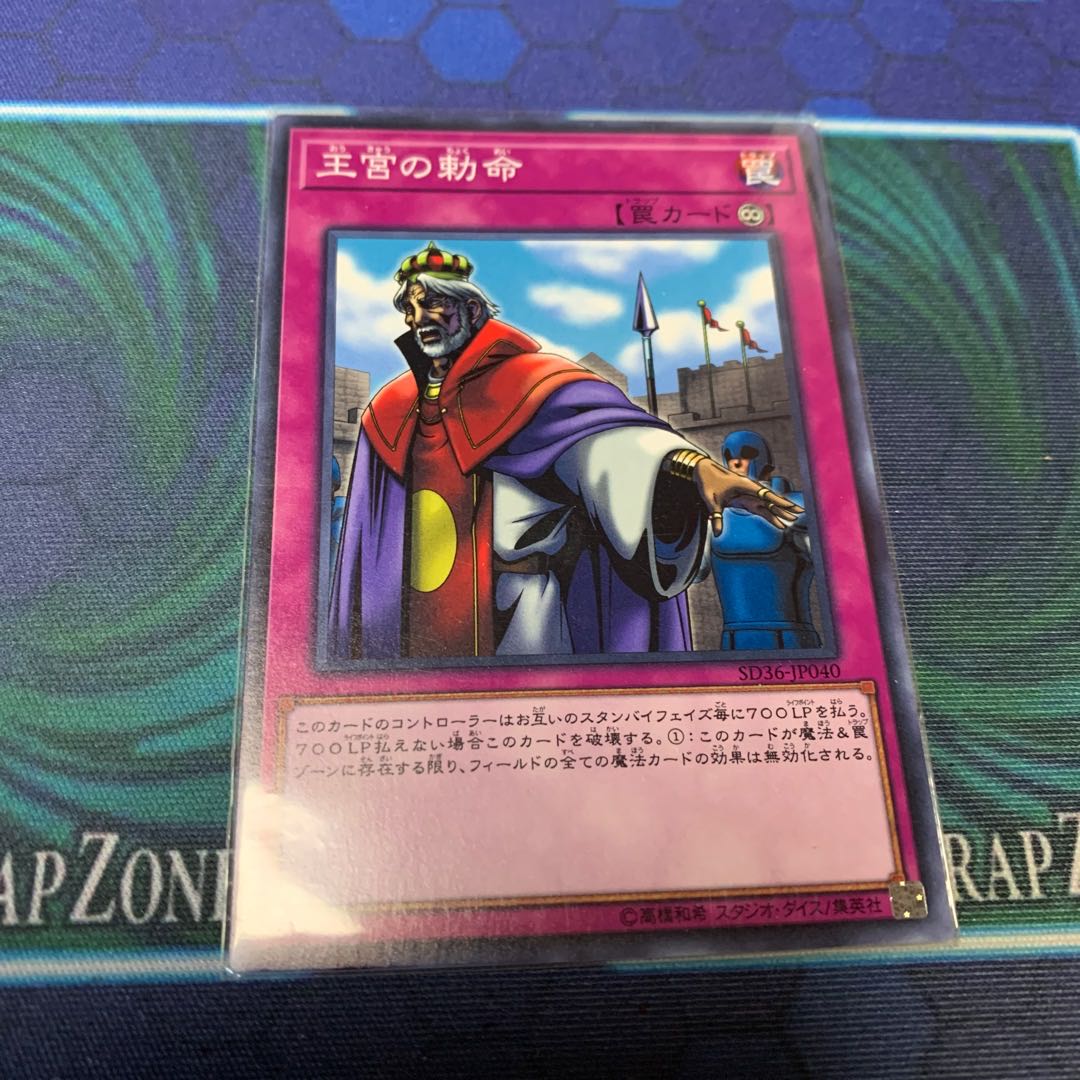 Imperial Order Normal