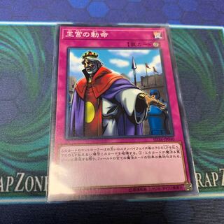 Imperial Order Normal