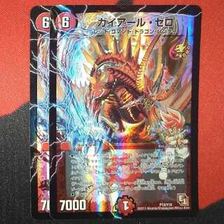 Gaial Zero [purchase bonus item]! Hinata junk!