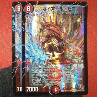 Gaial Zero [purchase bonus item]! Hinata junk!