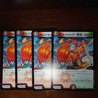 Bolshak Glory Rupiah