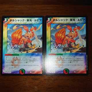 Bolshak Glory Rupiah