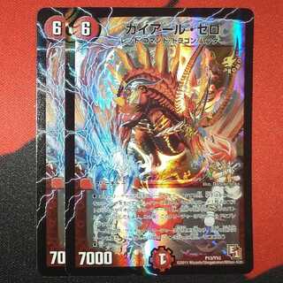 Gaial Zero [purchase bonus item]! Hinata junk!