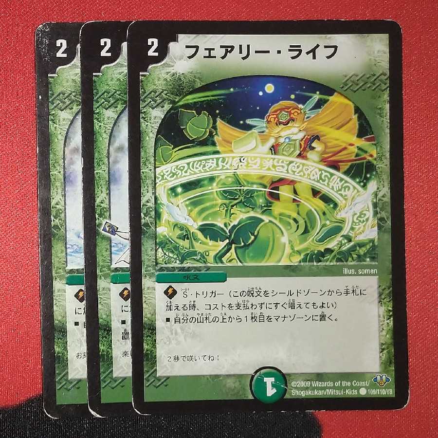 Faerie Life [purchase bonus item]! Hinata junk!