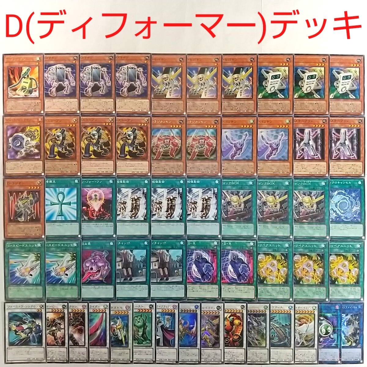 遊戯王 デッキ Dリモコン 機械複製術 パワーツールドラゴン Dリペアユニットの通販 サイコロ Magi トレカ専用フリマアプリ 遊戯王 デッキ Dリモコン 機械複製術 パワーツールドラゴン Dリペアユニットの通販 サイコロ Magi トレカ専用フリマアプリ