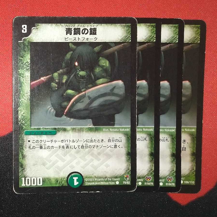 Bronze-Arm Tribe [Exclusive