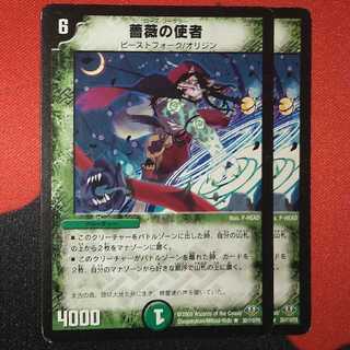 Messenger of the Roses [purchase bonus item]! Hinata junk item!