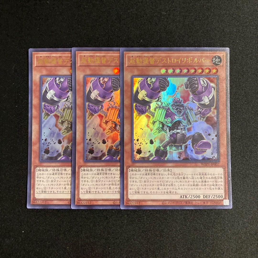 o181 Boot-Up Admiral - Destroyer Dynamo Ultra Rare 3pcs Yu-Gi-Oh!