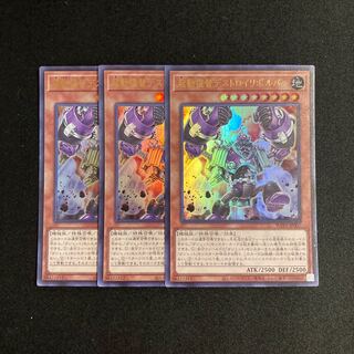 o181 Boot-Up Admiral - Destroyer Dynamo Ultra Rare 3pcs Yu-Gi-Oh!