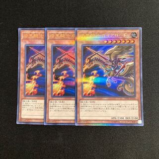 o183 Lord Gaia the Fierce Knight Ultra Rare 3 Cards Set Yu-Gi-Oh!