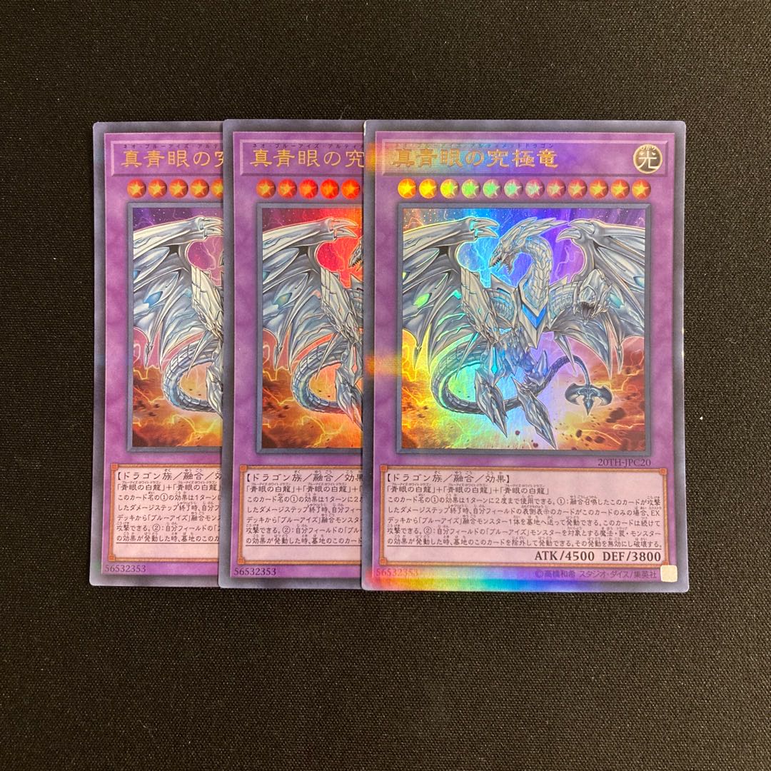 o185 Neo Blue-Eyes Ultimate Dragon Ultra Rare 3-Card Set Yu-Gi-Oh!