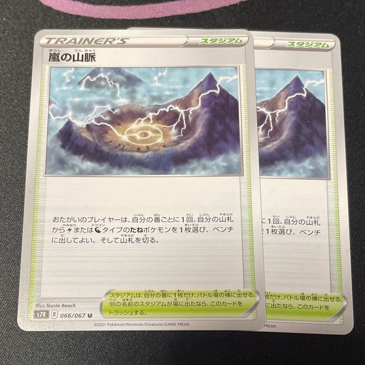 2 Mountain Veins of Storm