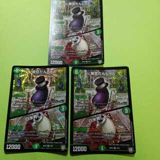 黒豆だんしゃく｜白米男しゃく