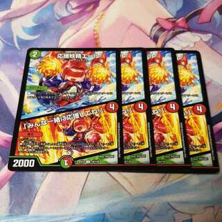 Cheering Fairy Yell｜"Cheer with me, everyone!"