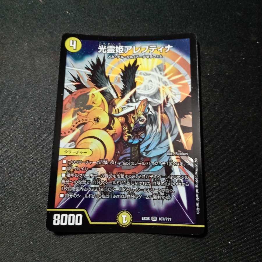 Alevtina, Princess of Light and Spirit