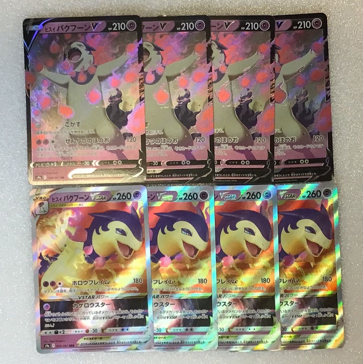 Battle Region Jade TyphlosionV・VSTAR