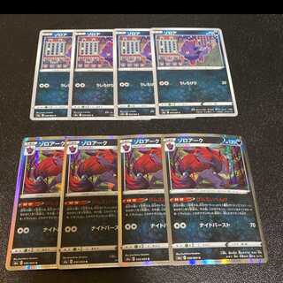 4 Soloa, 4 Zoroark, 4 Geneihenge