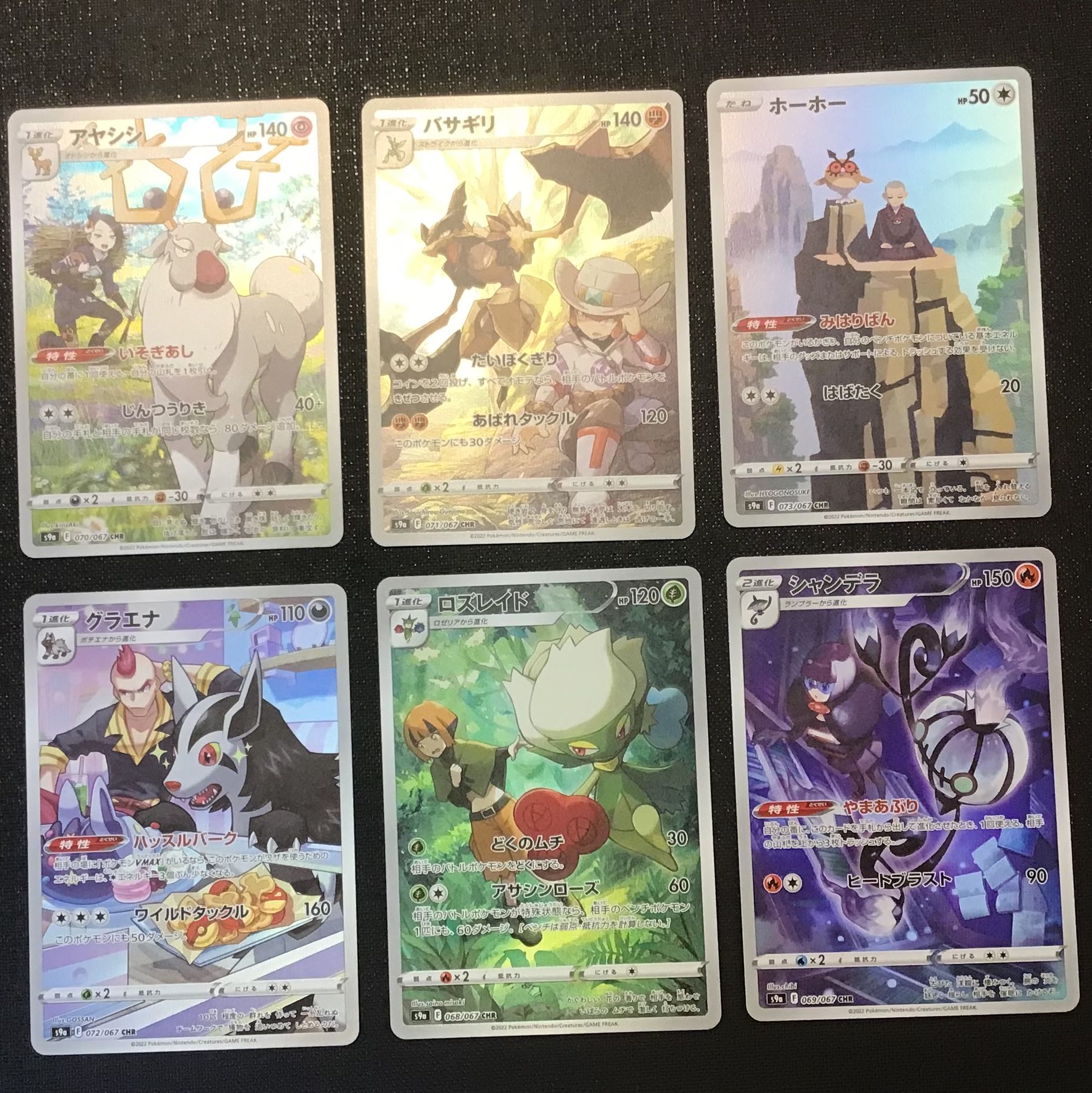 Battle Region CHR Basagiri Mightyena Chandelure Roserade Hoothoot