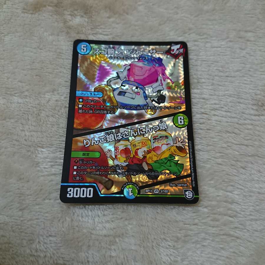 凄腕プロジューサー