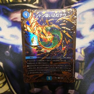 ドンドン吸い込むナウ　UGC