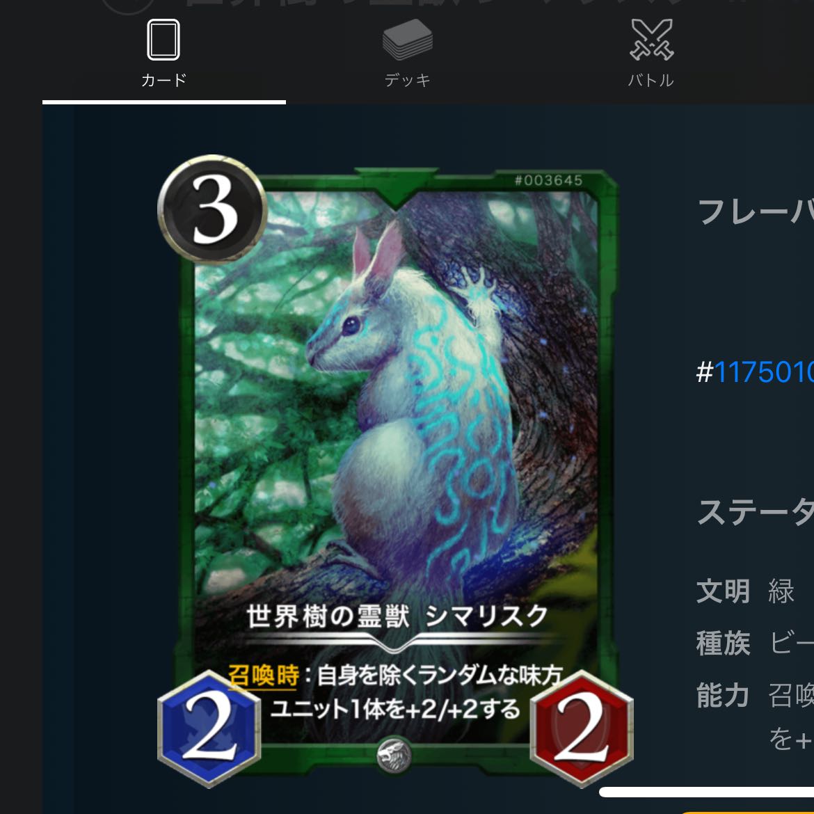 Tamuko's Exclusive The World Tree's Spiritual Beast, Sima Squirrel Ku (2 pieces)