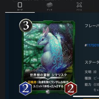 たむこ様専用　世界樹の霊獣　シマリスク(2枚)