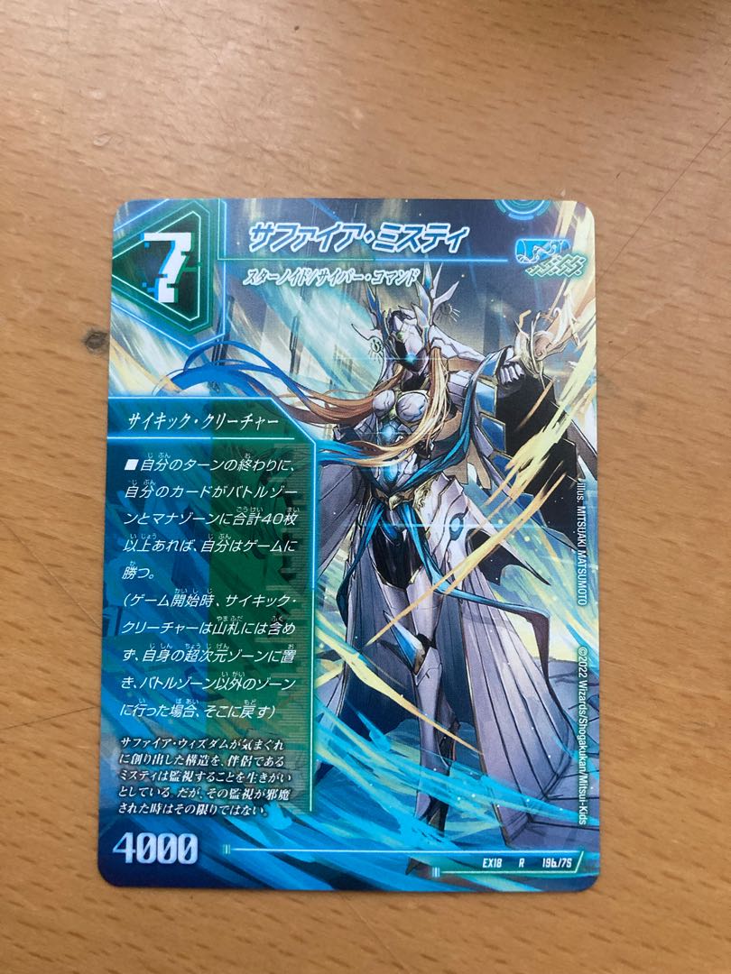 The Thirteenth Plan|Sapphire Misty