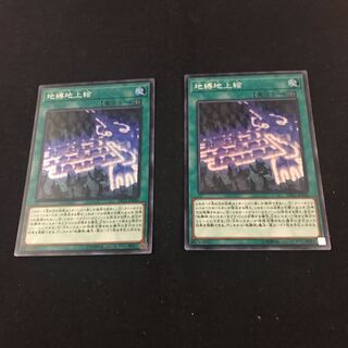 Earthbound Geoglyph DP22-JP026 SR Two pieces