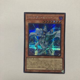 Chronicle Magician Secret Rare 23PP-JP027