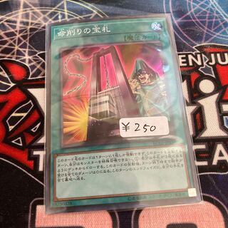 Card of Demise Super Rare 1 copy