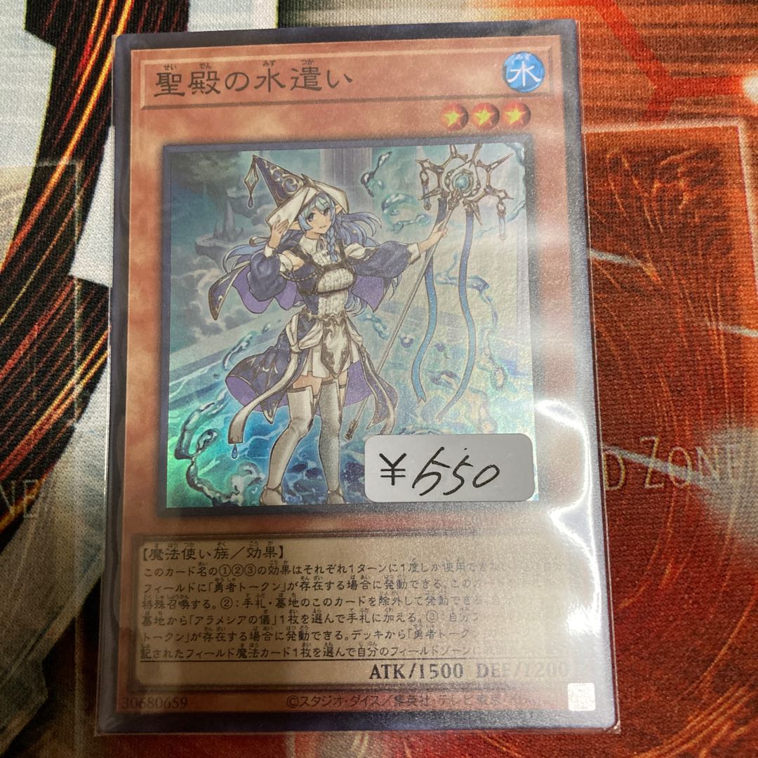 1 Super Rare, Water Wrangler of the Holy Temple