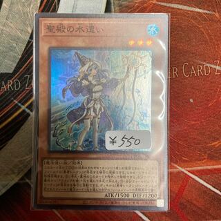 1 Super Rare, Water Wrangler of the Holy Temple