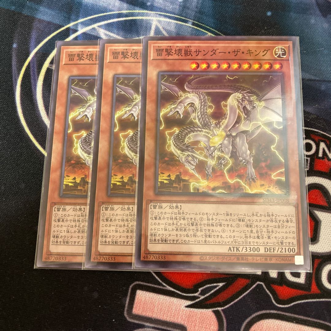 Thunder King, the Lightningstrike Kaiju Normal 3