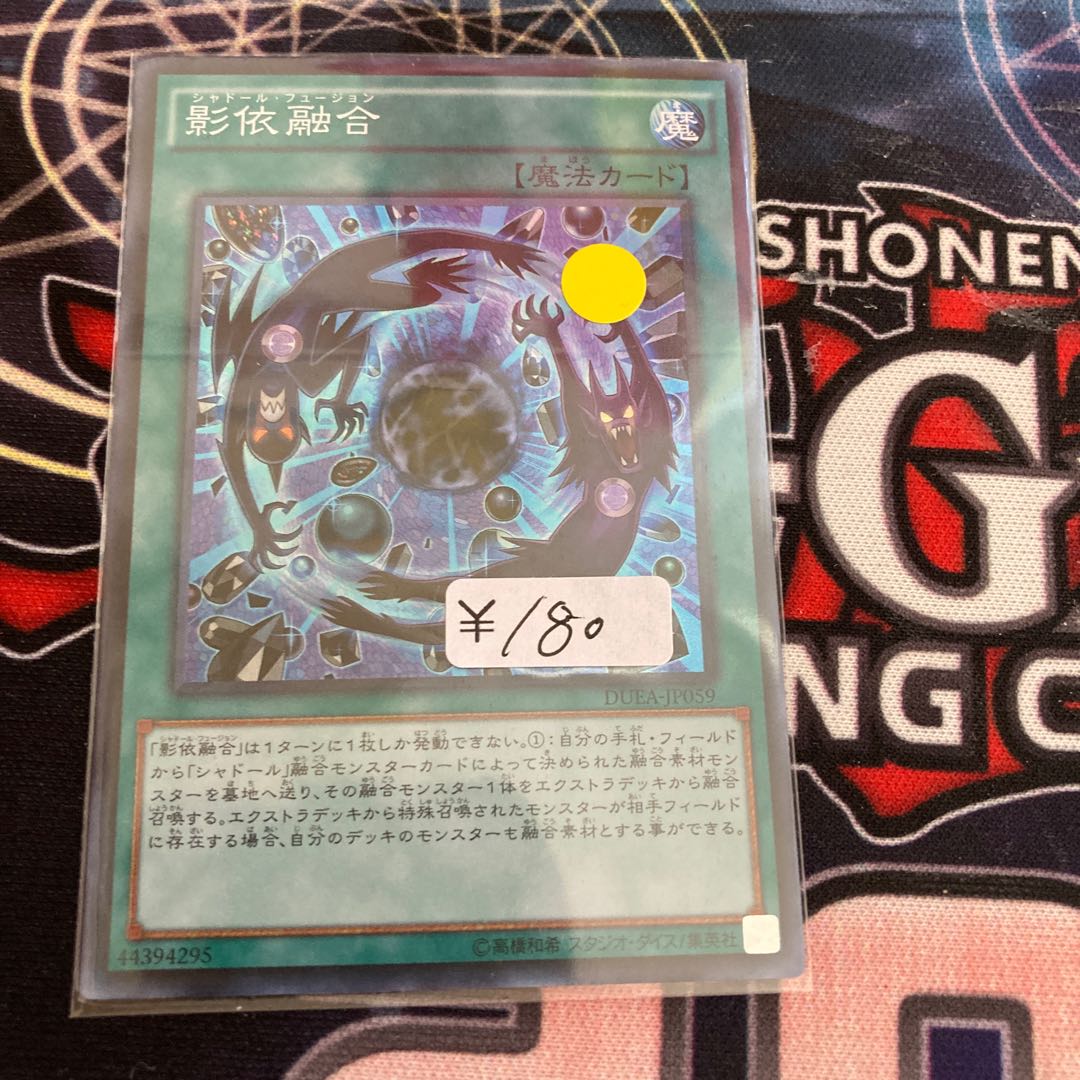 Shaddoll Fusion Super Rare 1 piece special price