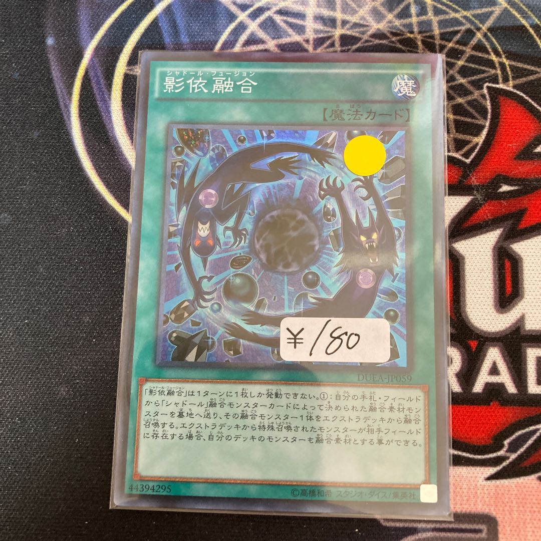 Shaddoll Fusion Super Rare 1 piece special price